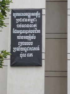 Choeung Ek